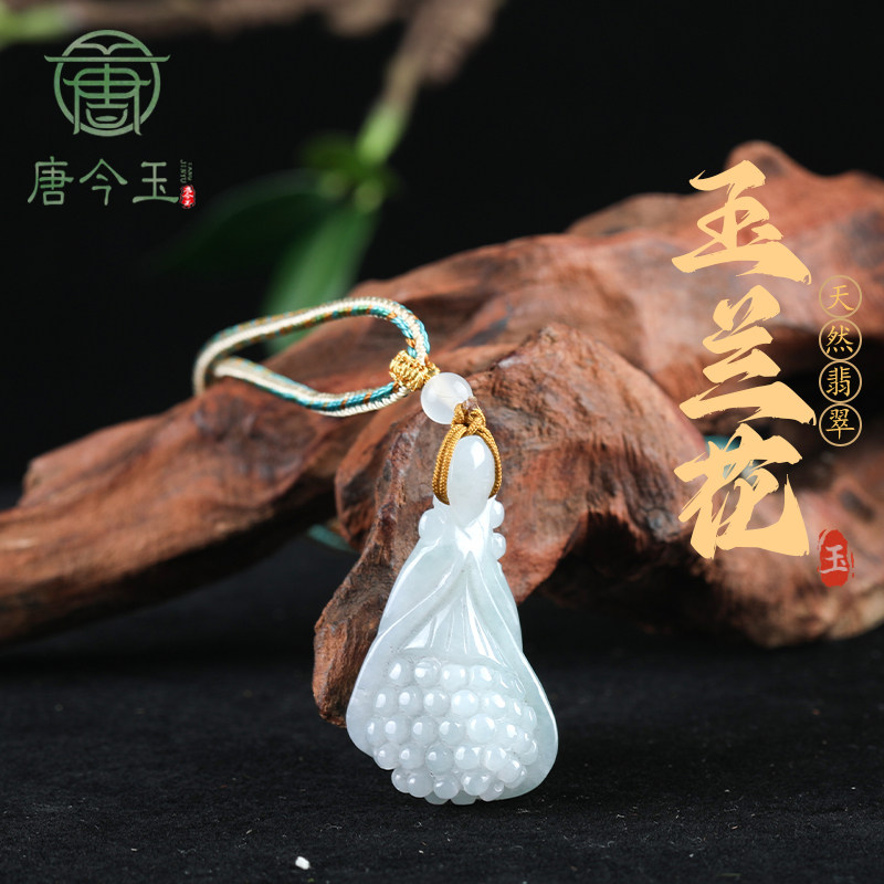 多子多福天然缅甸A货翡翠兰花吊