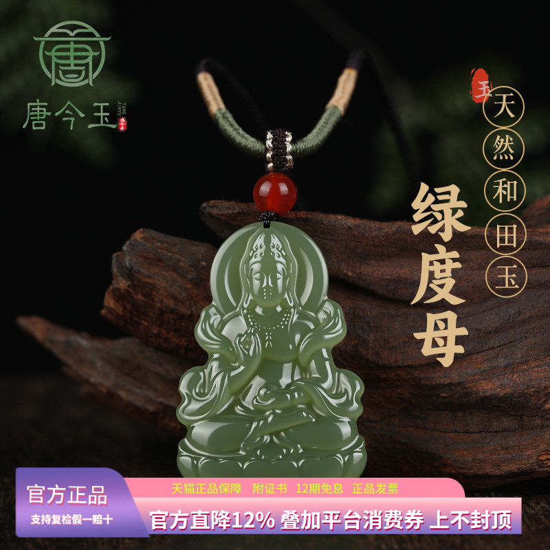 新款和田玉湖水绿飘带观音吊坠男