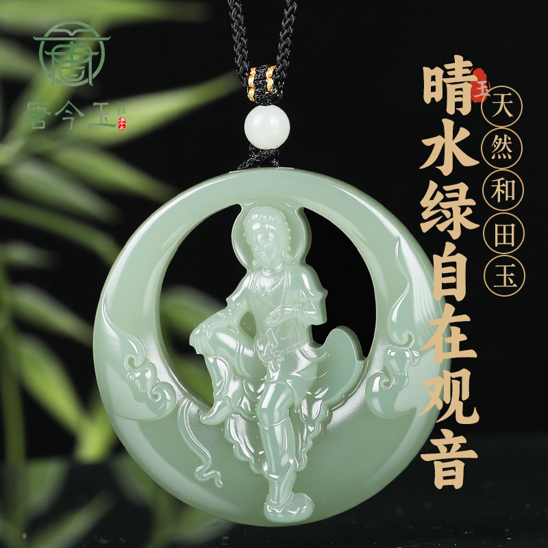 新疆和田玉自在观音吊坠和田玉佛