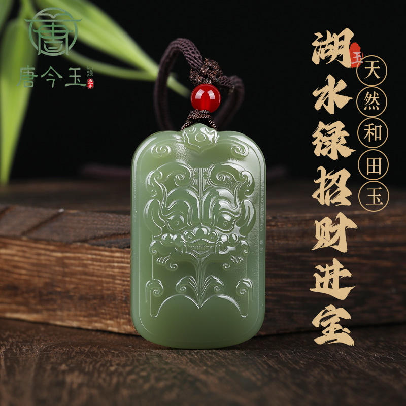 精致天然和田玉青海料《吉祥仿古
