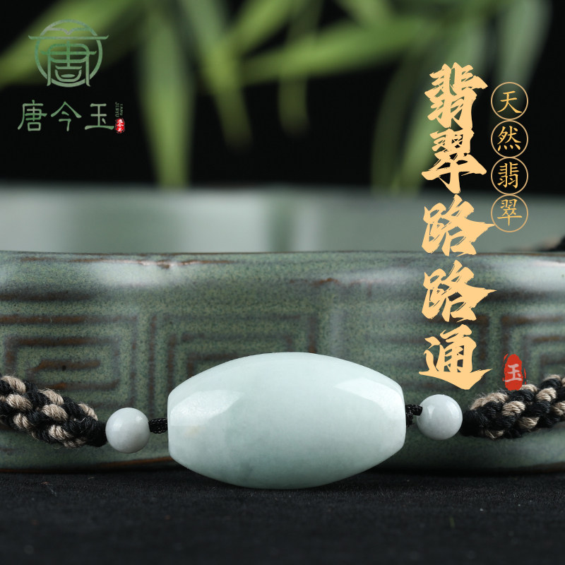 天然缅甸A货翡翠路路通吊坠糯种
