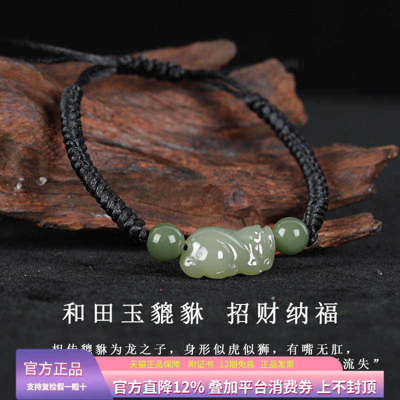 天然和田玉貔貅手链男款如意貔恘
