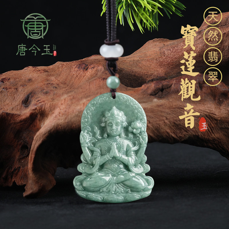 天然a货翡翠豆种四臂观音玉石吊