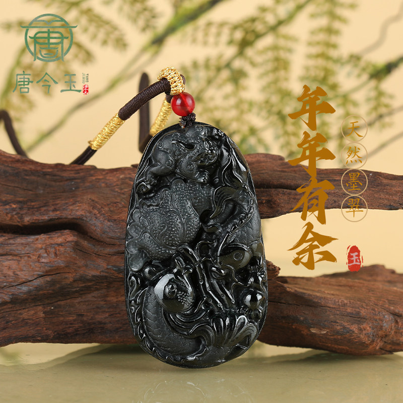 天然墨翠A货翡翠墨玉鱼牌年年有