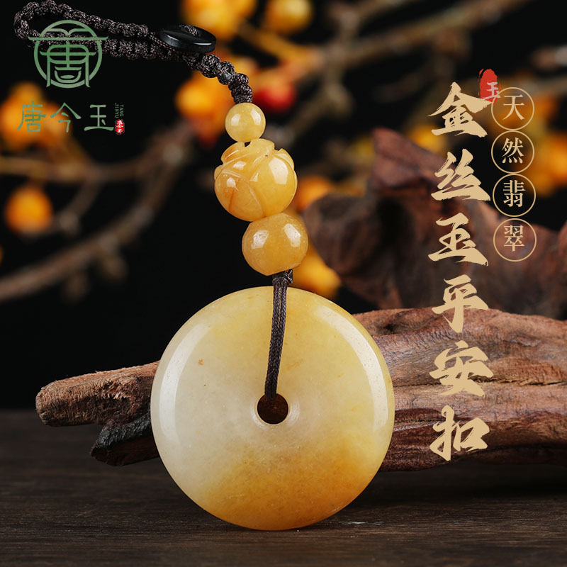 原创金丝玉平安扣手机挂件中国风