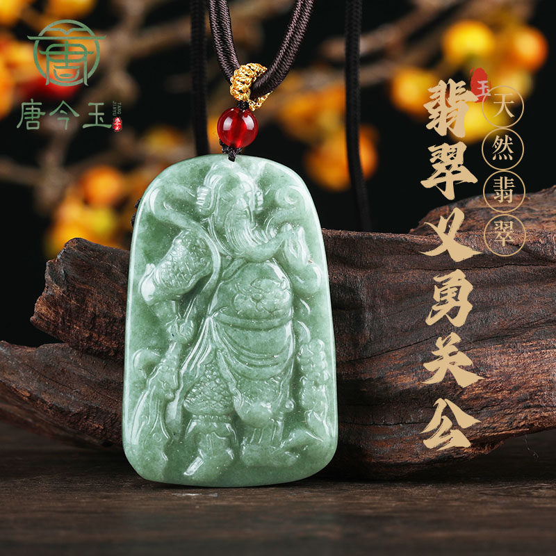 天然a货翡翠豆绿色关公武财神豆