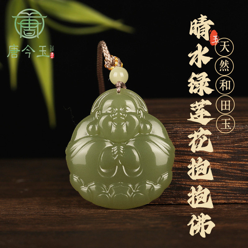 天然和田玉晴水绿莲花抱抱佛玉吊