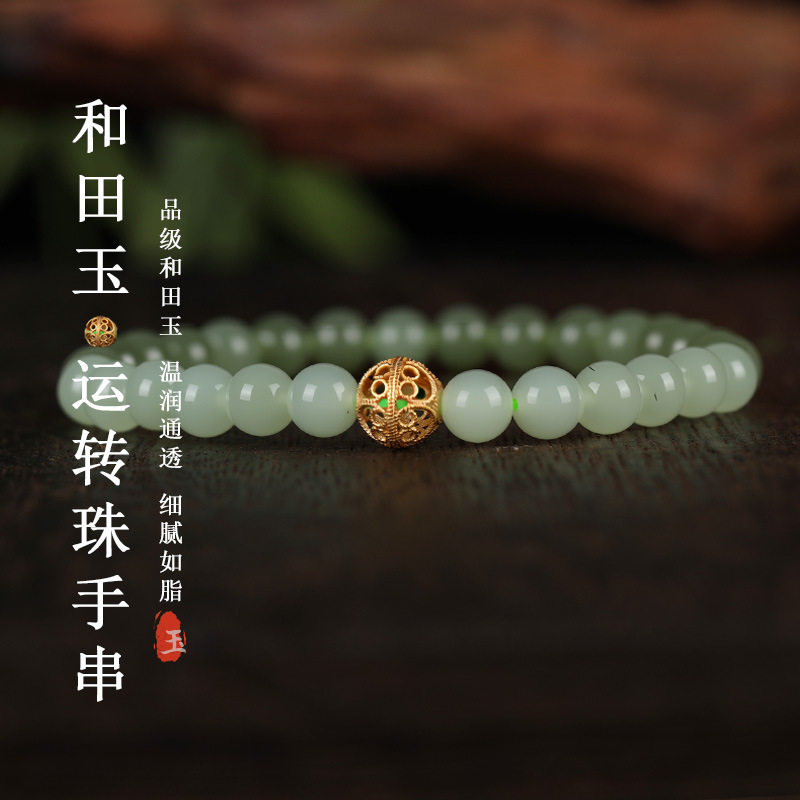 唐今玉原创手工天然晴水青海青湖水绿和田玉手链6mm珠转运珠925银