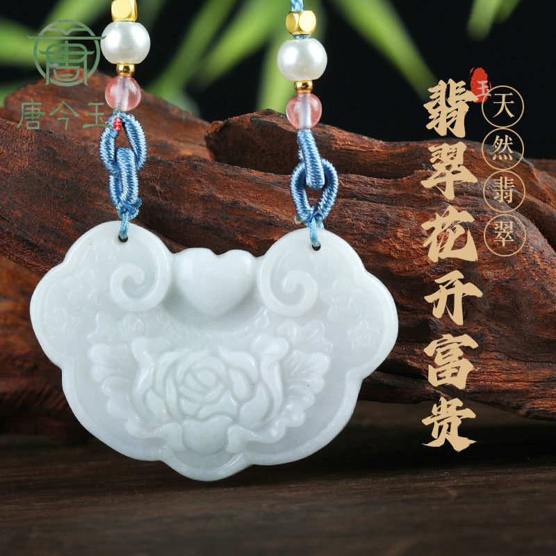 天然缅甸a货翡翠花开富贵吉祥如
