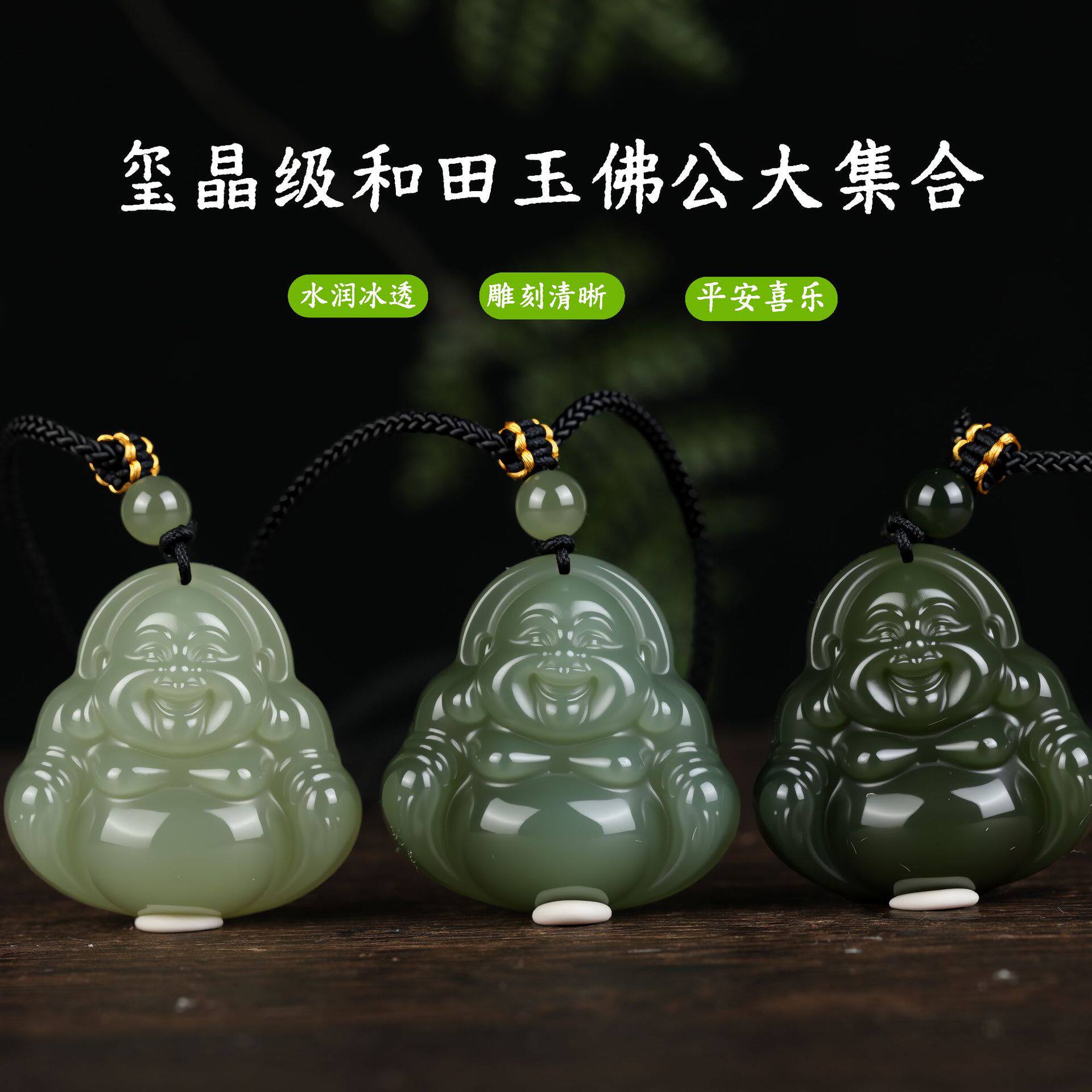 唐今玉天然和田玉佛公大肚弥勒佛项链吊坠佛公玉石多个尺寸大集合