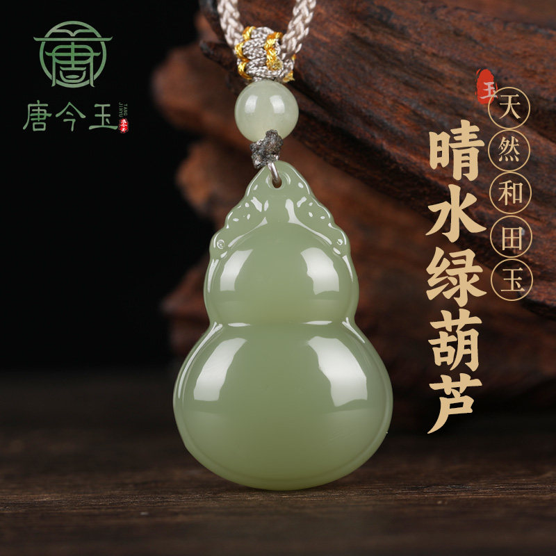 天然和田玉葫芦吊坠项链南红串珠