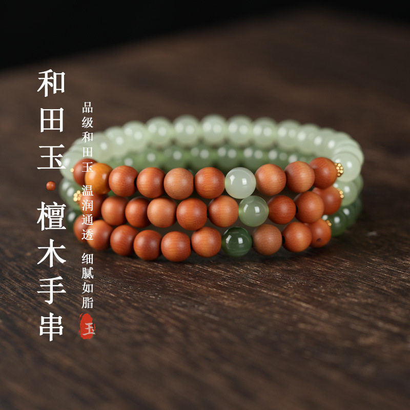 天然和田玉半山半水老山檀和田玉