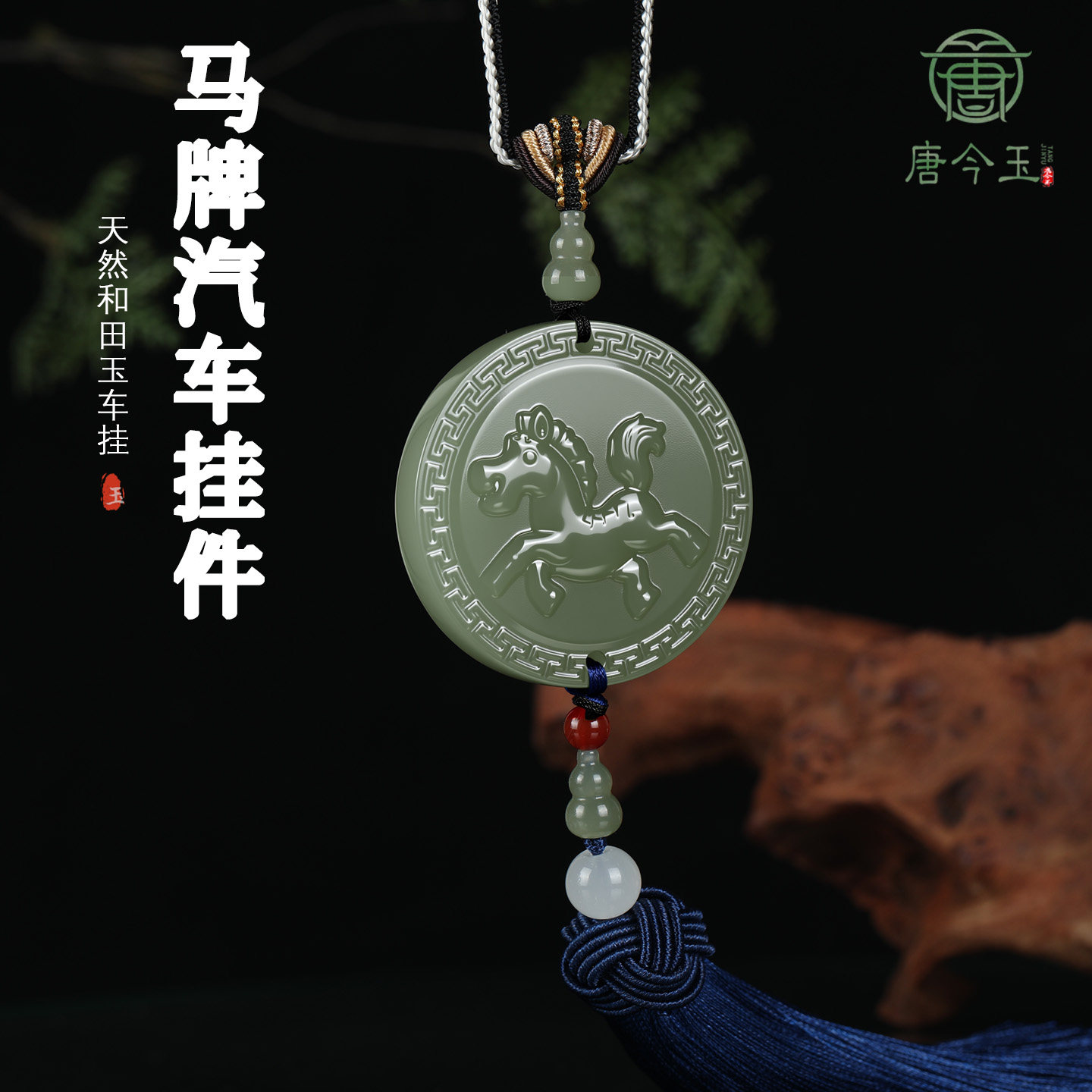 天然和田马牌马到成功圆形玉佩男