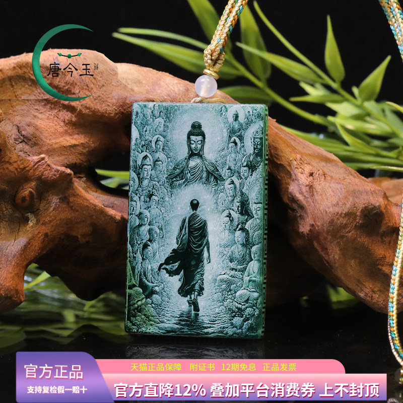天然A货翡翠佛牌蓝水料双面精工