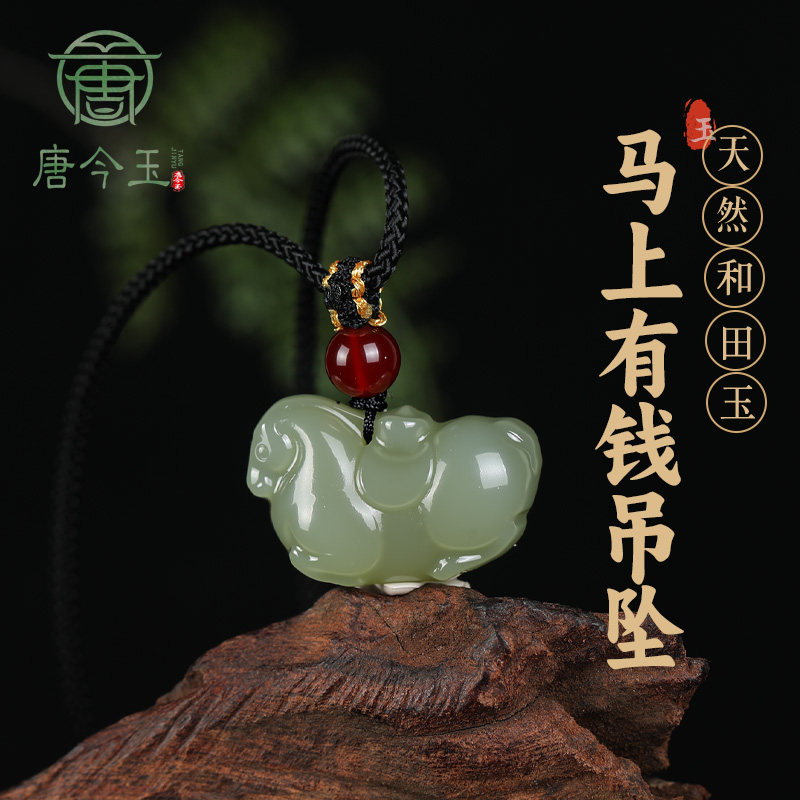 天然A货翡翠豆种生肖马吊坠马牌