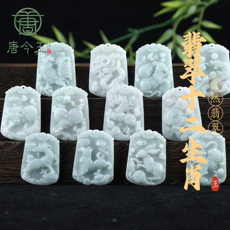 天然缅甸a货淡绿翡翠中号十二生