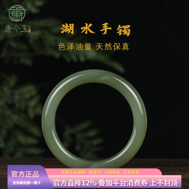 天然和田玉手镯青玉湖水绿玉镯少