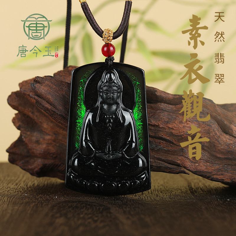 唐今玉天然墨翠a货翡翠素衣净瓶观音佛像玉石吊坠透绿挂件男士项