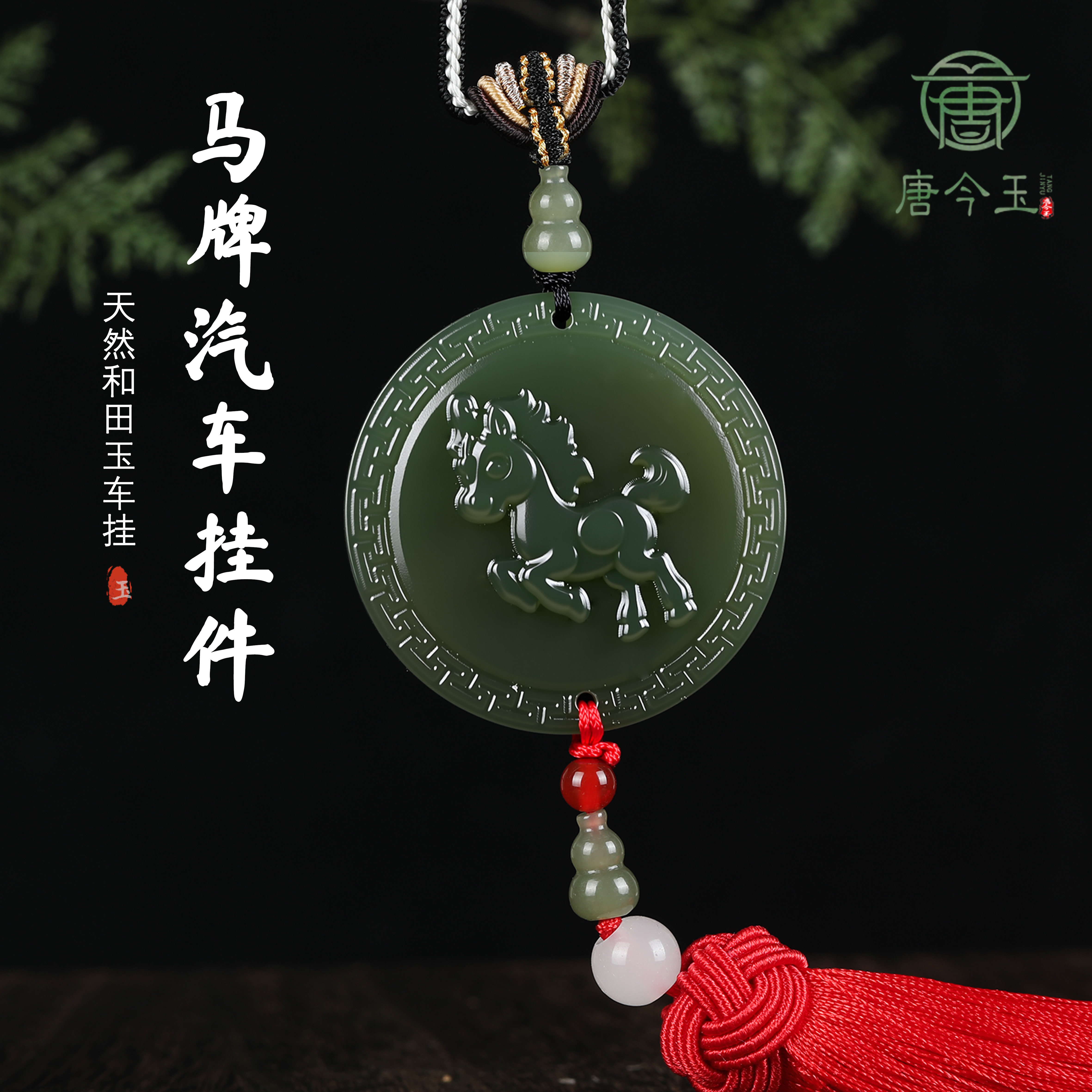 新款天然新疆和田玉马牌马年马到