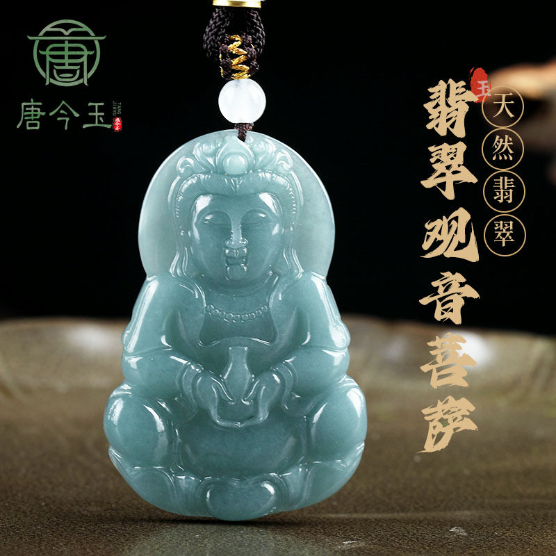 正品天然A货翡翠蓝水大号观音吊