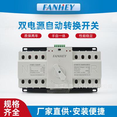 英文双电源自动转换开关2P63A微型双电源3P4PATS备用电源切换开关