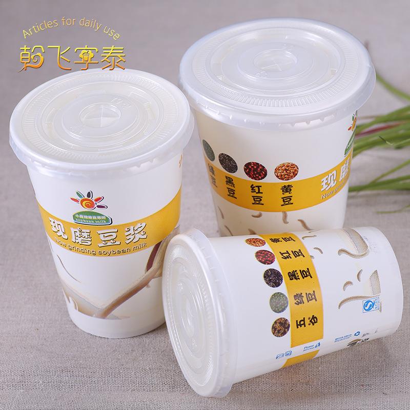 一次性豆浆纸杯带盖五谷现磨豆浆纸杯打包杯子商用300mL1000只装