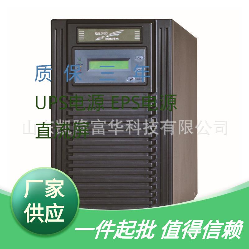 YTR1102L长机2KVA/1800W监控光伏EPS服务器机房科华UPS不间断电源