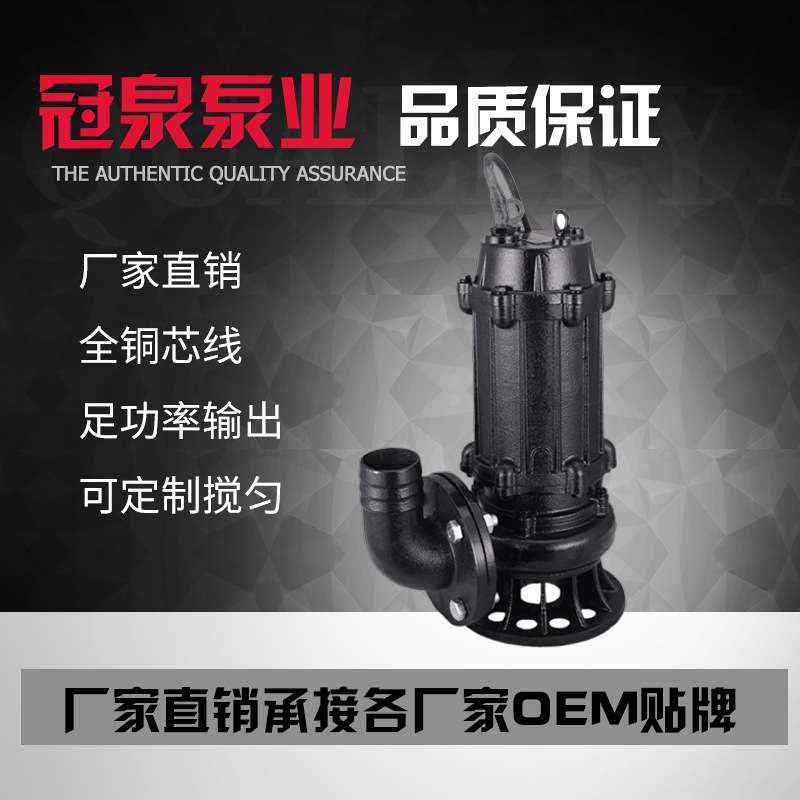直销污水泵三相潜水5.5千瓦工程排污泵 380V无堵塞水泵