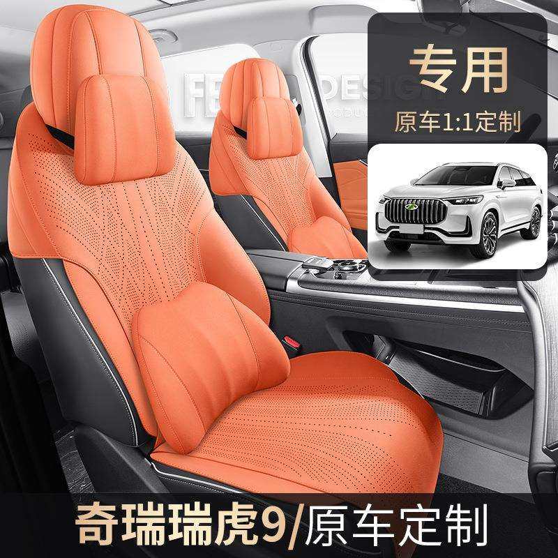 23款奇瑞瑞虎9专用座椅套四季通用座套汽车透气马鞍垫翻毛皮坐垫,鲜花速递/花卉仿真/绿植园艺,割草机/草坪机,淘宝优惠券,粉丝福利购,淘宝优惠卷