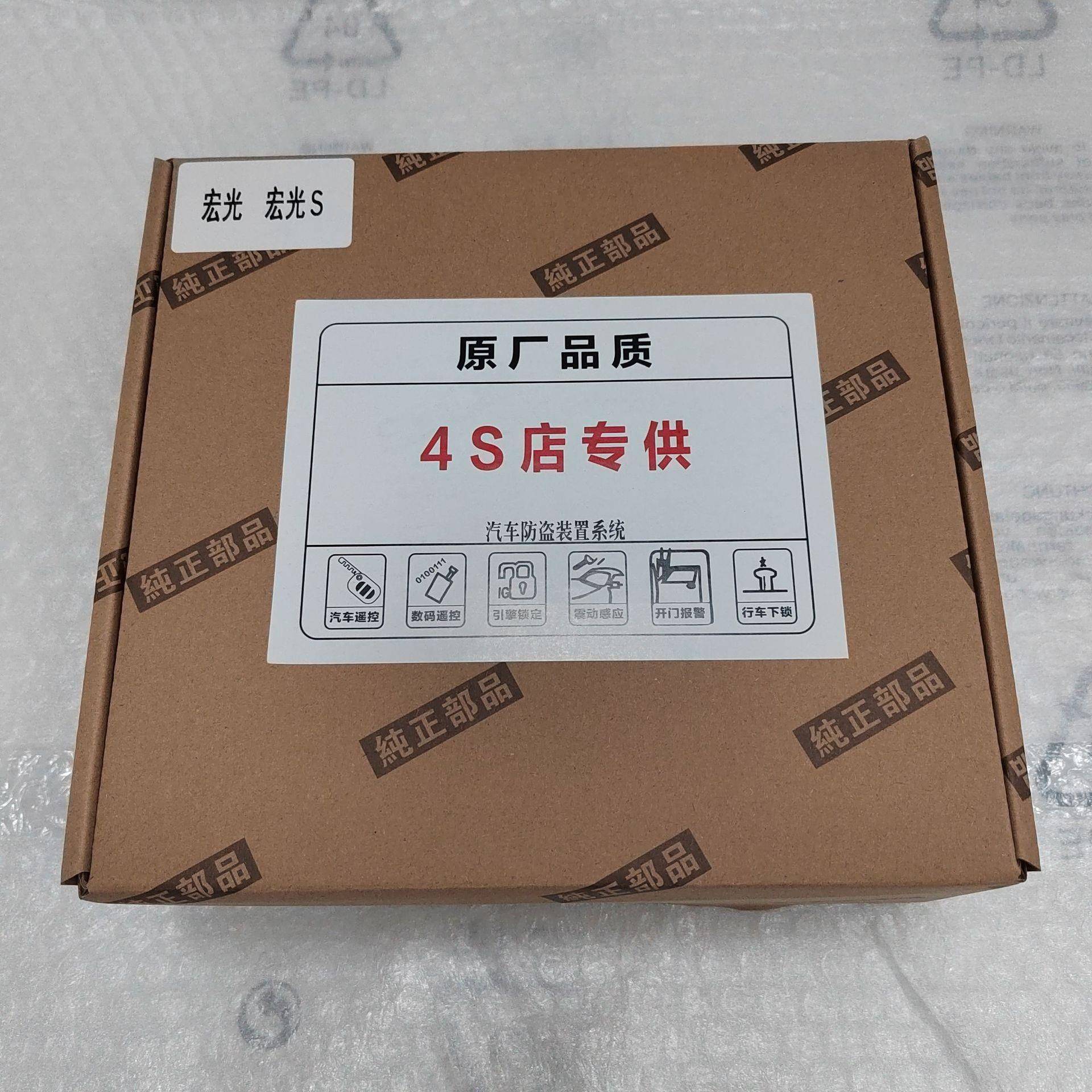 五菱宏光宏光S宏光S1折叠款遥控钥匙带马达免剪线专用防盗器