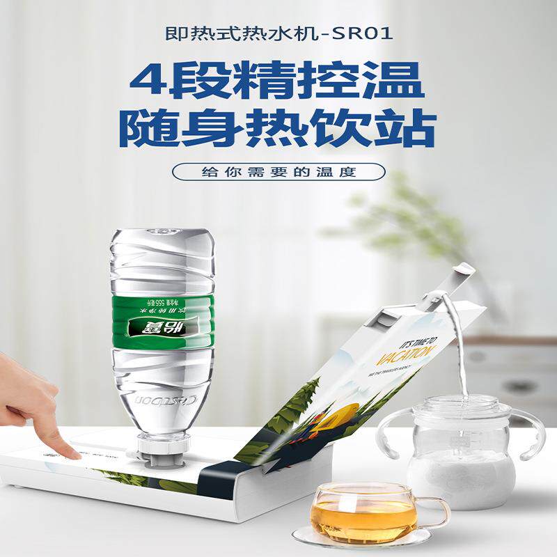 酒店卡片式水机便捷式即热水壶户外小型饮水机烧水壶速热饮水器