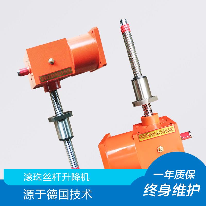 直销SJB滚珠丝杆螺旋升降机蜗轮蜗杆升降机构可开专票电机