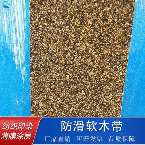 包辊胶皮芝麻防滑带辊筒工业耐磨复合机胶带薄膜涂层机软木带