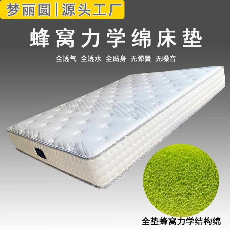 透气全海绵床垫蜂窝绵床垫梦丽圆床垫万林发泡海绵