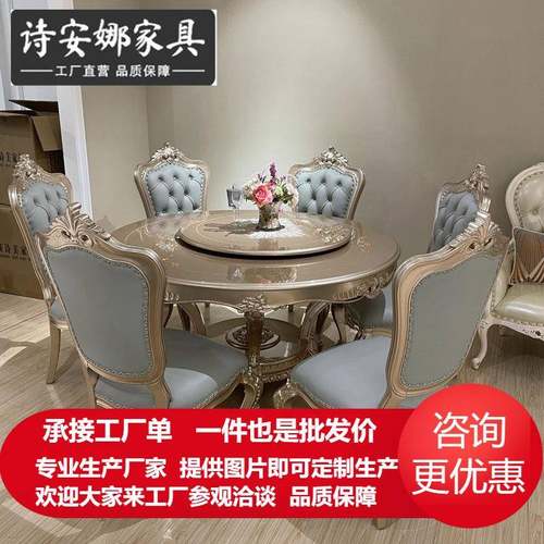 欧式餐桌椅组合新古典餐厅全实木手工雕花圆形香槟金饭桌椅子家具