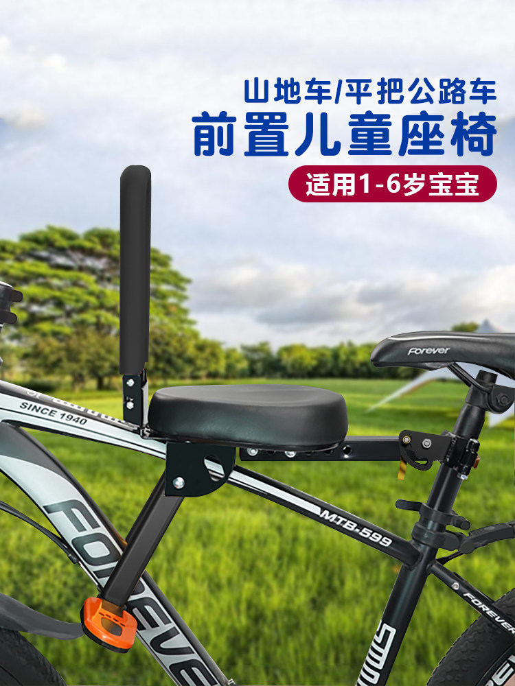 山地车公路车自行车座椅儿童单车前置坐椅带娃前座可折叠坐板