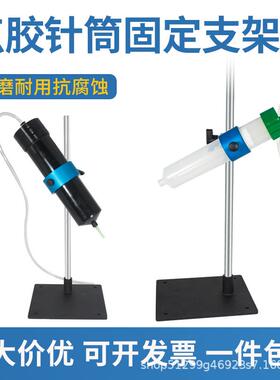 点胶机30CC点胶针筒支架大容量点胶机针筒美式打胶筒转接头美式