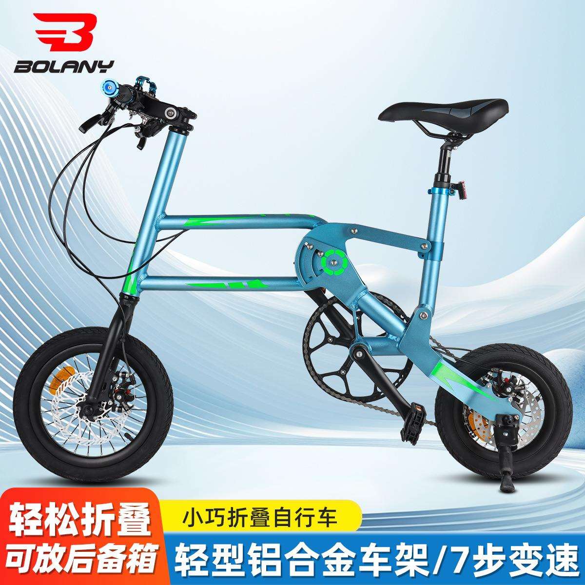 Bolany小巧可折叠自行车成人车把7速齿轮转动变速折叠自行车
