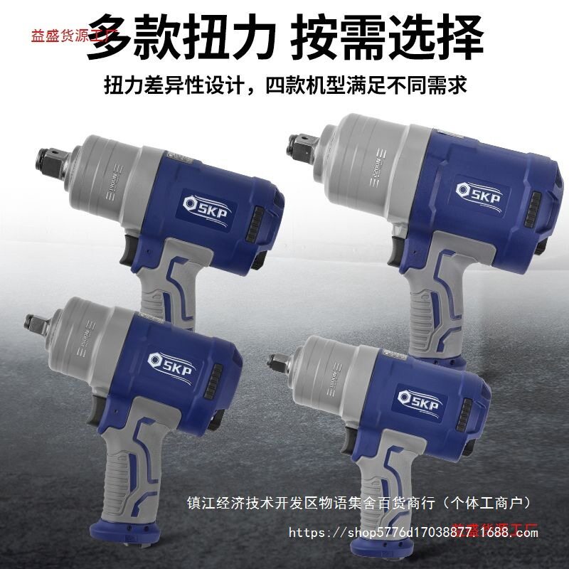 德国SKP进口工业级小风炮中风炮塑钢款重型中风炮气动扳手大扭力