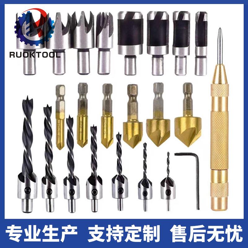 热销新款开孔钻头23件套木工倒角器爪式木塞钻直销