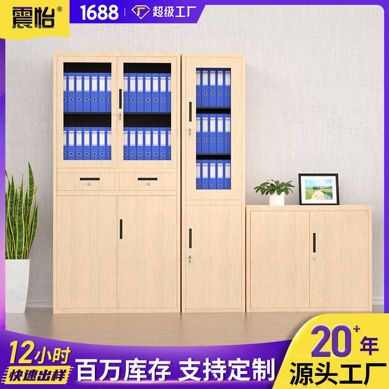 木纹文件柜铁皮柜钢制办公档案资料存放柜器械收纳柜书柜转印黄色