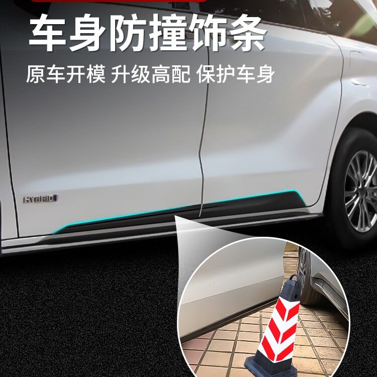 适用丰田塞纳车身饰条改装赛那/格瑞维亚专用侧裙车门防撞保护条