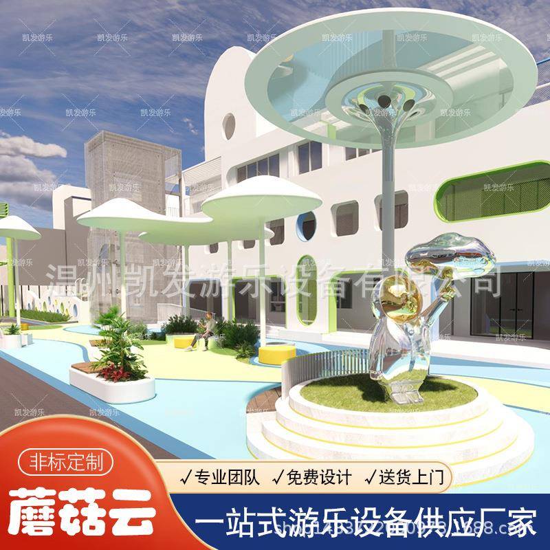 户外无动力非标公园景观大型蘑菇造型遮阳伞休闲游乐设施