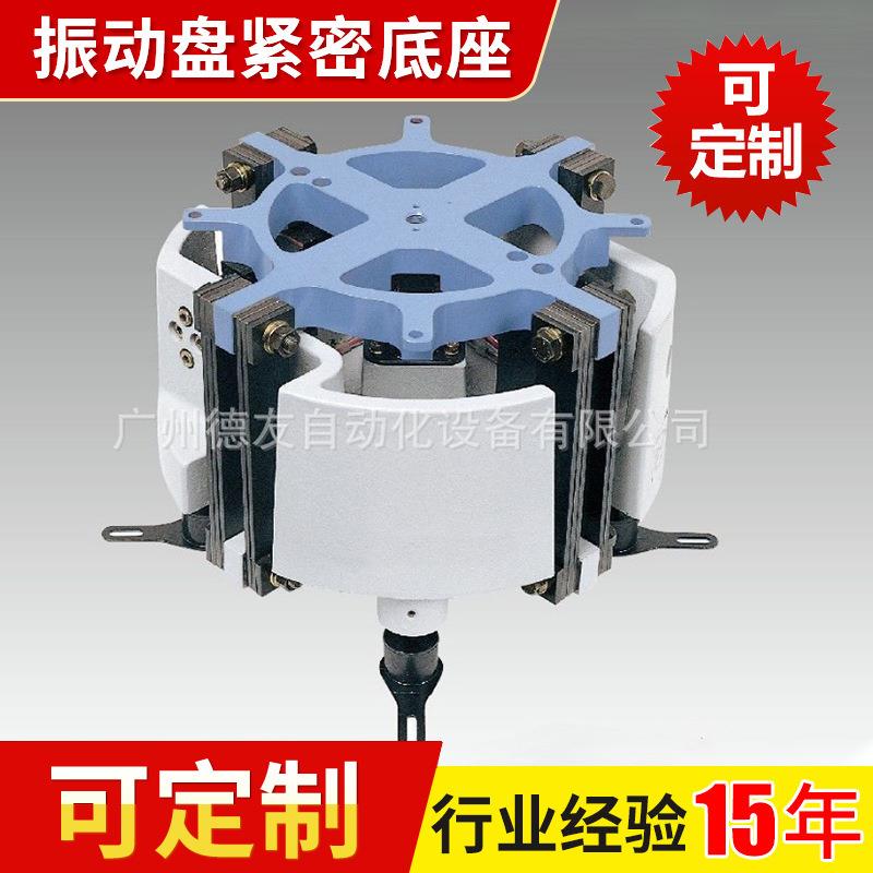 神钢DMS系列圆盘式零件供料机DMS振动盘振动盘紧密底座