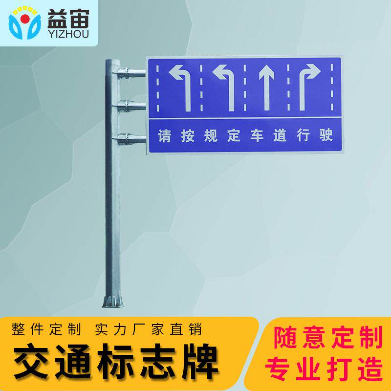 反光道路限速牌限高牌杆件导向牌交通标志牌立杆停车场指示牌f杆