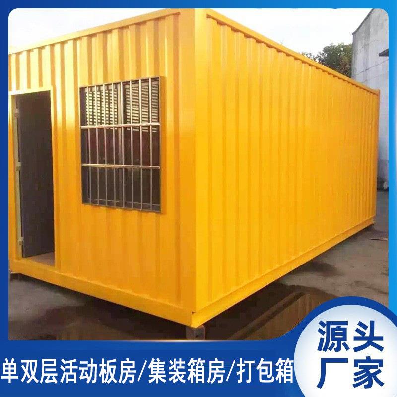 轻钢装配式农村项目活动房屋集装箱房保温隔热仓库存储餐厅厨房