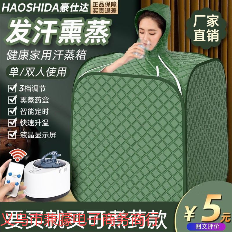 汗蒸家用汗蒸箱桑拿浴箱单人全身蒸汽袋满月发汗房非排毒熏蒸机仪