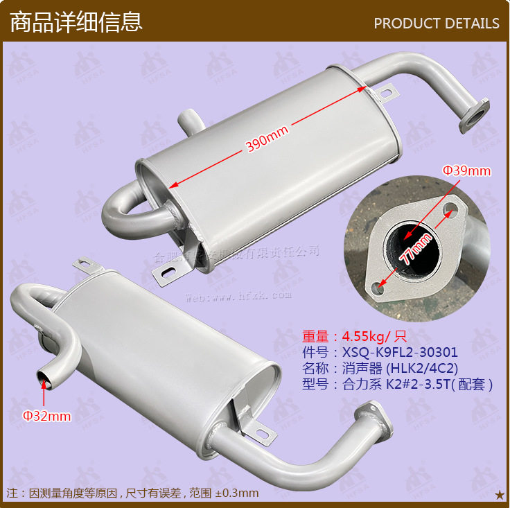 叉车配件批发消声器排气管合力系K2#2-3.5T