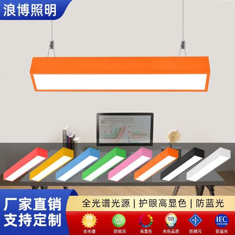 彩色LED长条灯幼儿园方通无缝拼接造型现代简约舞蹈室游乐场吊灯