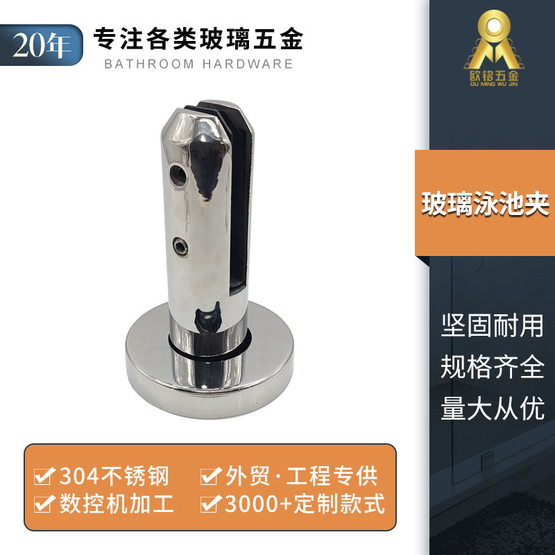 楼梯玻璃夹304精铸不锈钢圆形泳池玻璃夹楼梯扶手栏杆玻璃固定夹
